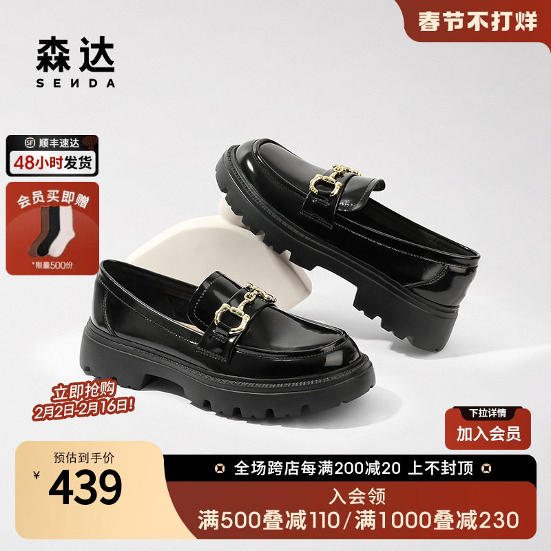 森达乐福鞋女2024春新商场同款通勤马衔扣厚底舒适单鞋SXN01AA4