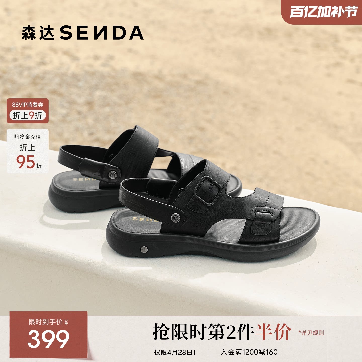 森达休闲凉鞋男2026夏新商场同款简约两穿厚底凉拖鞋2EU01BL6