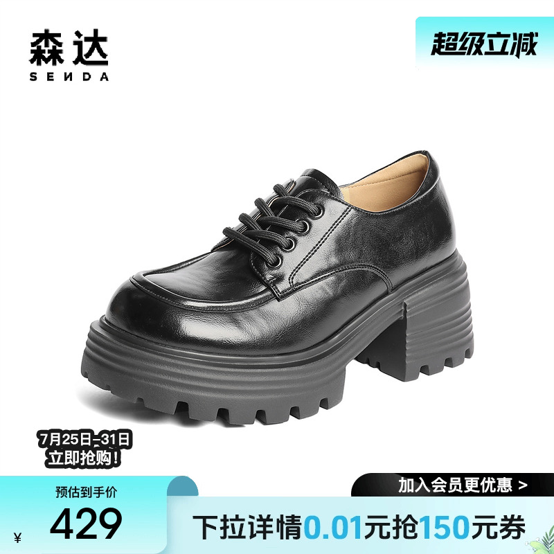 森达牛津鞋女款2025秋季新款商场同款厚底粗高跟单鞋XQN02CM5 - 封面