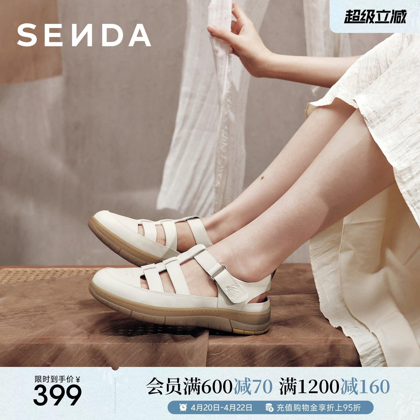 森达罗马凉鞋女26年夏新款休闲平底猪笼软底洞洞鞋商场同款4BK31