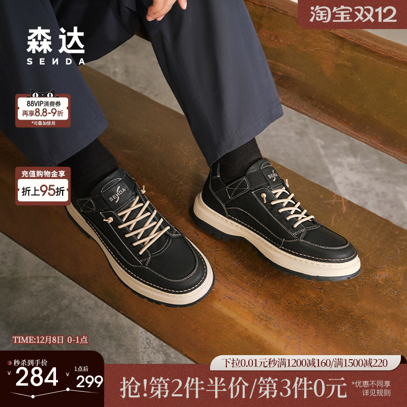 森达工装鞋男子年冬款商场同款户外潮流休闲鞋1SR01DM4