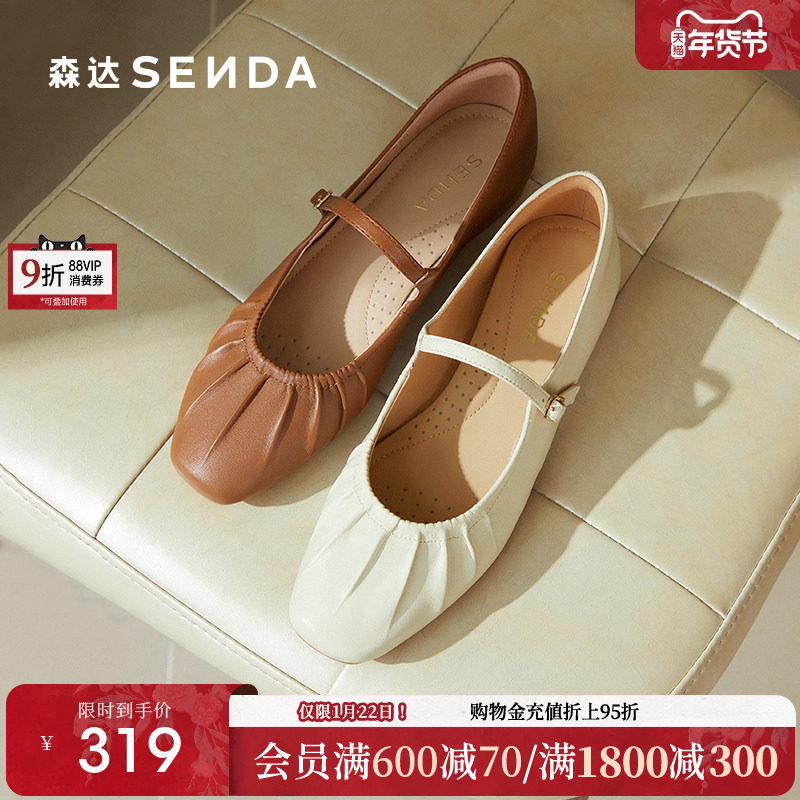森达芭蕾玛丽珍鞋女法式平底浅口单鞋秋款超软羊皮不累脚百搭女鞋,女鞋,玛丽珍鞋,淘宝优惠券,粉丝福利购,淘宝优惠卷
