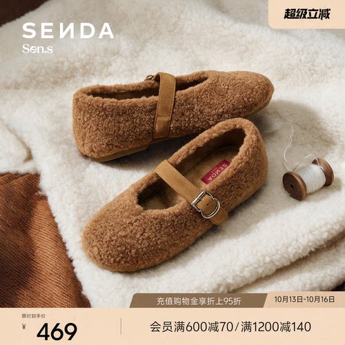 森达【Sen.s】糯米糍加绒毛毛鞋26冬商场款玛丽珍芭蕾鞋90372DQ6