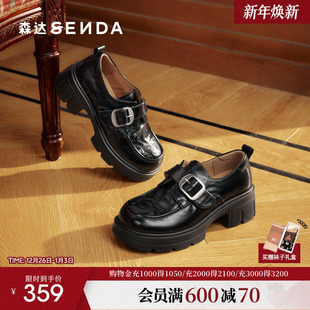 牛津皮鞋 森达厚底乐福鞋 真皮增高不累脚通勤黑色单鞋 26春新款 女鞋