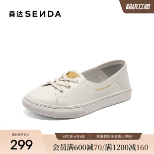 商场同款 森达小白鞋 女款 春秋新款 VZUS3AA5 舒适轻便平底休闲鞋