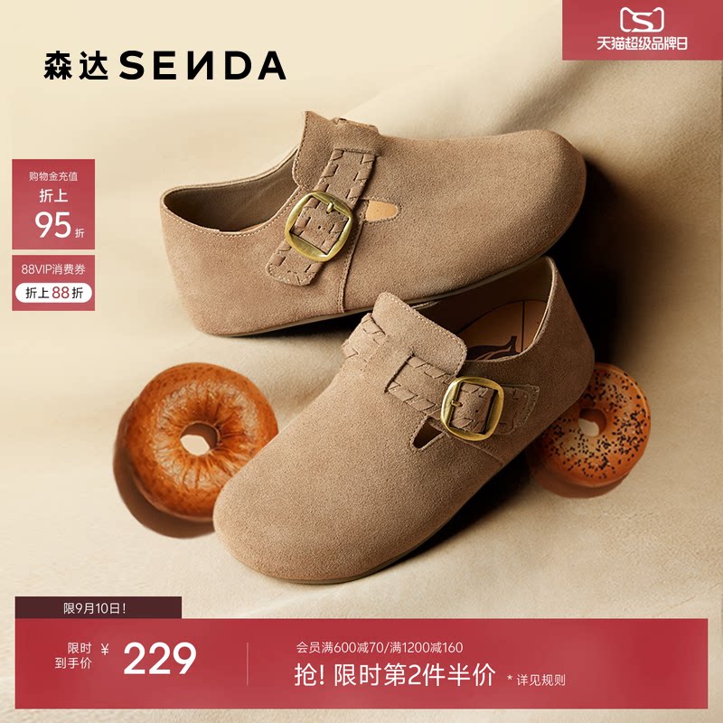 森达真皮全包勃肯鞋女鞋简约舒适软底足弓支撑平底休闲鞋博肯单鞋图片