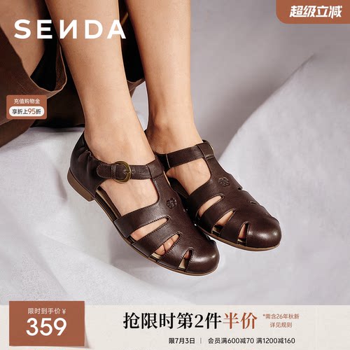 森达编织罗马凉鞋女26夏季新款