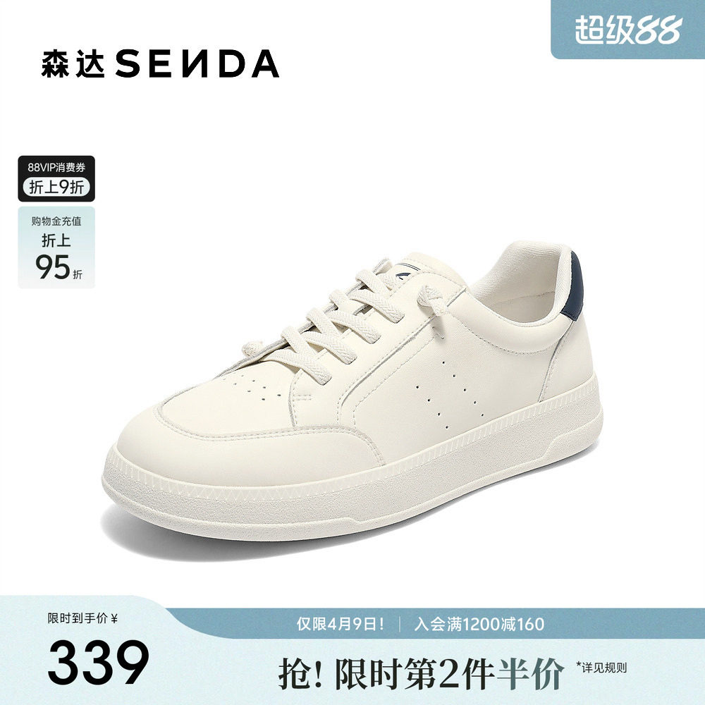 森达板鞋女款春秋新商场同款经典厚底休闲板鞋4HOC5CM5