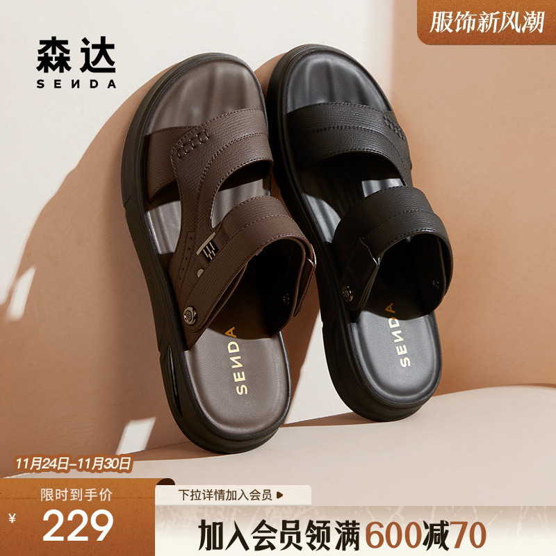 森达凉鞋男士夏季新款商场同款舒适平底休闲沙滩鞋1PY01BL4 - 封面