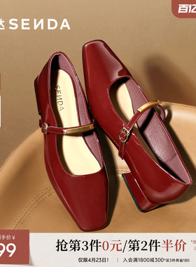 森达小金豆玛丽珍鞋女款法式小高跟红色单鞋浅口通勤黑鞋子XQT01