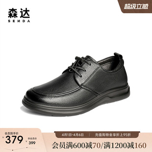 软面舒适平底休闲鞋 1YH01CM5 男秋新商场同款 森达休闲皮鞋