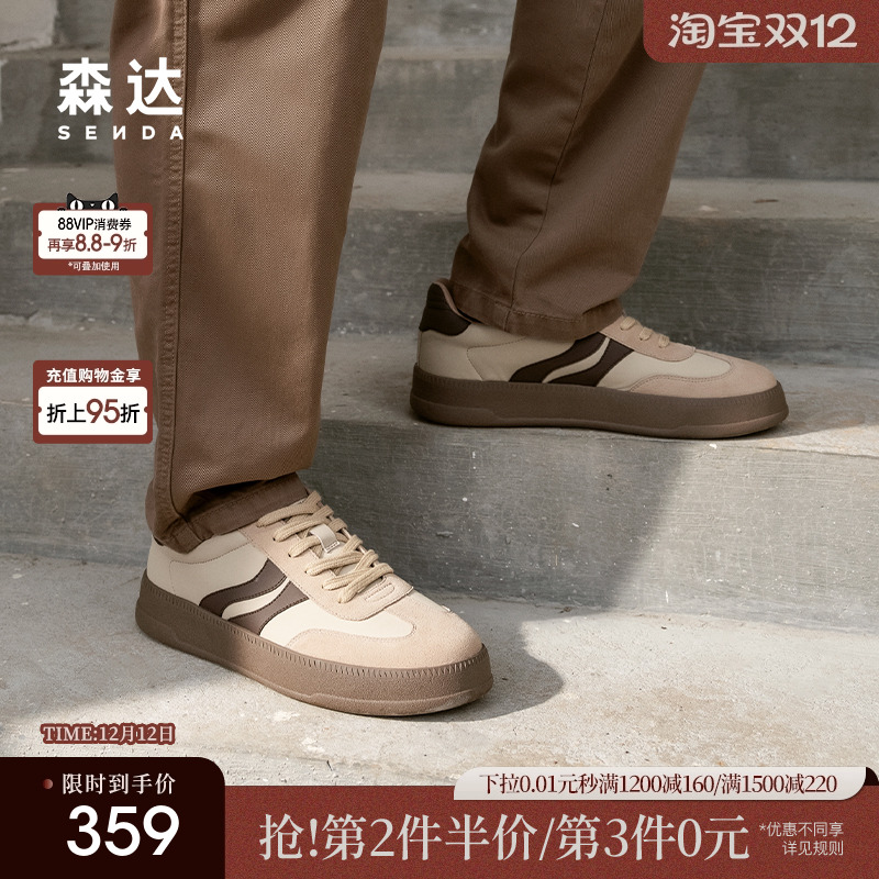 森达德训鞋男款2025春秋新款商场同款双鱼系列休闲板鞋K4P03AM5