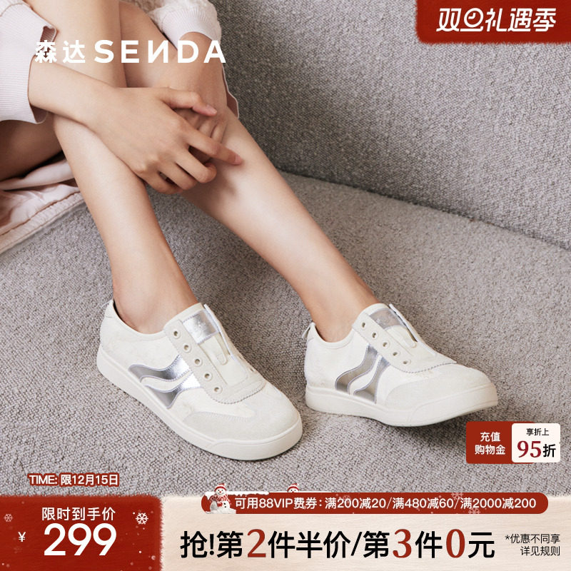森达板鞋女鞋春秋款一脚蹬德训鞋商场同款平底休闲鞋4YO21
