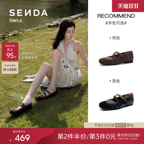 徐绿杨柳柳同款森达【Sen.s】双弦月玛丽珍女秋商场方头芭蕾舞鞋