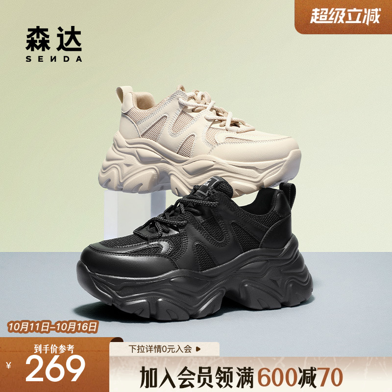 运动老爹鞋森达运动风
