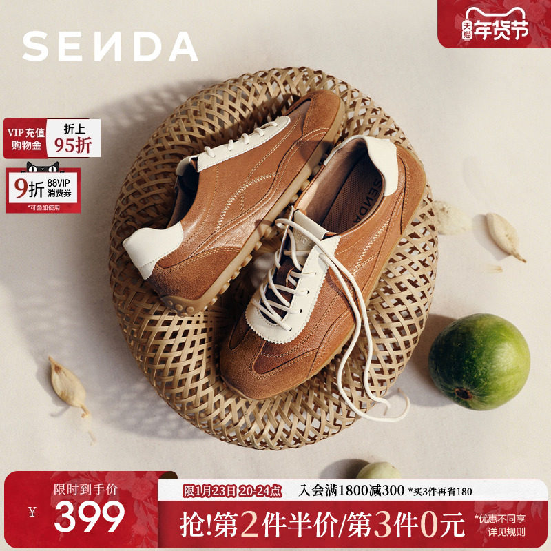 森达奶皮德训鞋26年新款复古拼接羊皮休闲鞋巨好看棕色女鞋4XV23,女鞋,德训鞋,淘宝优惠券,粉丝福利购,淘宝优惠卷