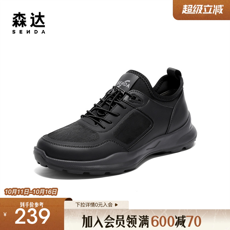 户外运动舒适休闲