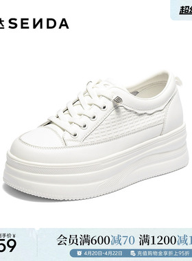 森达小白鞋女款百搭商场同款超火增高厚底白色板鞋配裙子XSD01