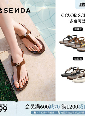 森达平底夹趾凉鞋女款夏款法式绝美罗马凉鞋度假海边女鞋ZBB83BL4