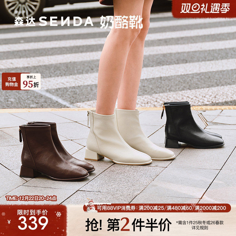 森达奶酪弹力靴冬季加绒粗跟短靴