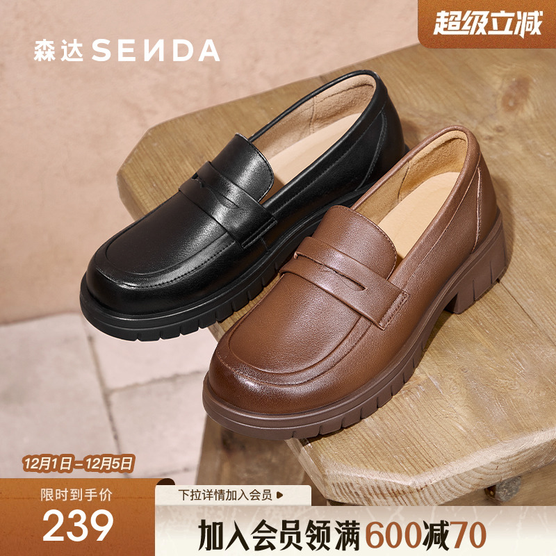 森达厚底乐福鞋黑色不累脚小皮鞋