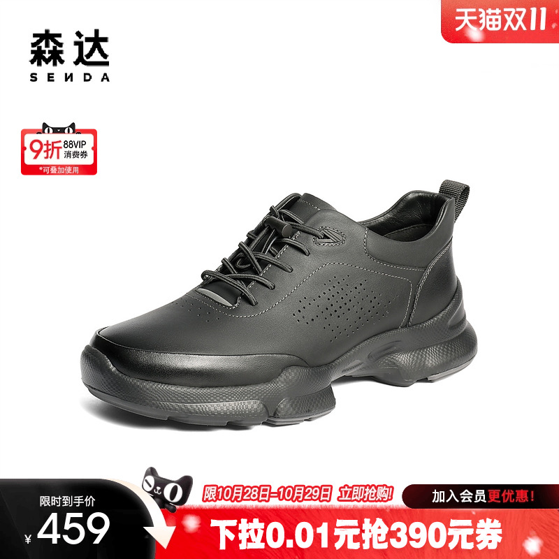 森达健步鞋男2025秋新商场同款户外运动厚底休闲鞋K5301CM5