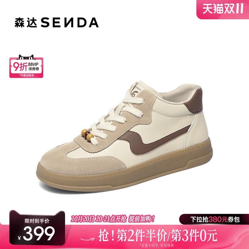 森达高帮运动鞋女25新商场同款户外潮酷内增高休闲德训鞋4HOC8DM5