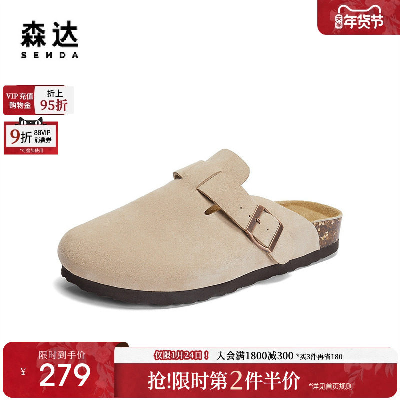 森达勃肯鞋男款新款秋季舒适一脚蹬厚底休闲凉拖鞋ZYB43CT4,流行男鞋,其他拖鞋,淘宝优惠券,粉丝福利购,淘宝优惠卷