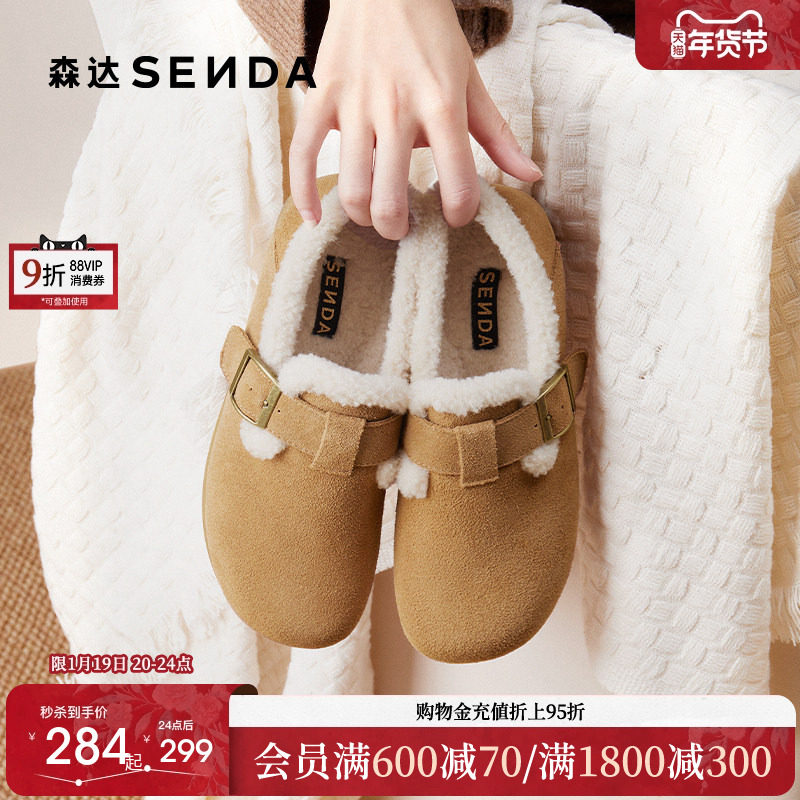 森达毛毛鞋勃肯鞋厚底冬季小土豆女鞋商场同款真皮毛绒雪地靴棉鞋,女鞋,勃肯鞋/软木鞋,淘宝优惠券,粉丝福利购,淘宝优惠卷