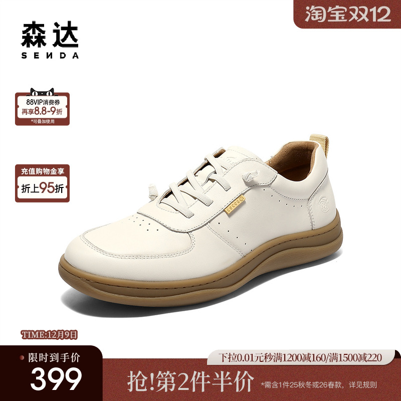 森达板鞋男2025秋新商场同款户外运动风厚底休闲鞋483B8CM5