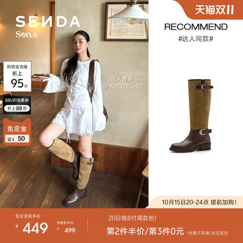 森达【Sen.s】自由探戈骑士靴女26冬粗跟堆堆西部长筒靴6D071DG6