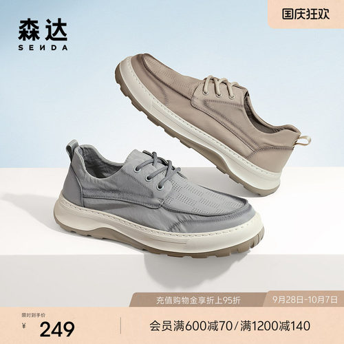 森达舒适帆布鞋男夏新款商场同款轻便行走平底休闲鞋1NJ01BM4