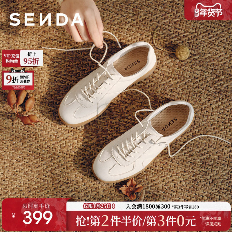森达羊皮德训鞋女26年新款经典小白鞋休闲板鞋巨好看棕色阿甘鞋子,女鞋,德训鞋,淘宝优惠券,粉丝福利购,淘宝优惠卷