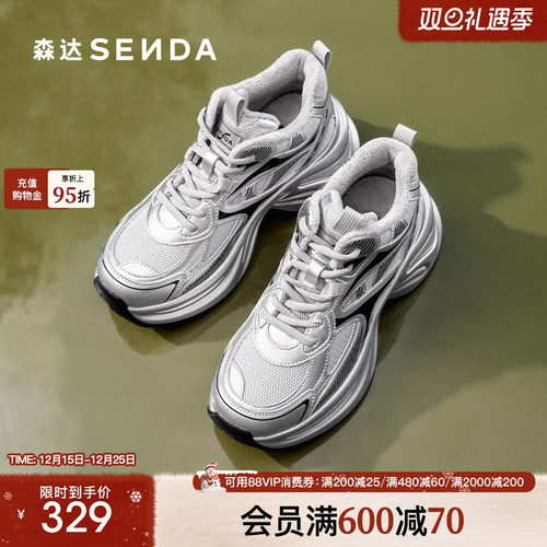 森达斑马老爹鞋女鞋2025春秋新款运动风厚底显高休闲鞋ZTE66