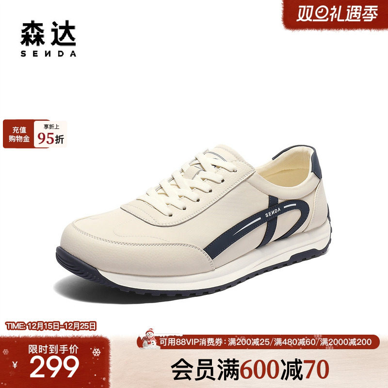 森达阿甘鞋男2025秋季新款商场同款户外运动风休闲鞋1XK01CM5