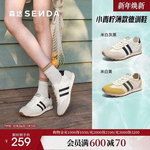 森达轻薄户外拼接轻薄休闲鞋