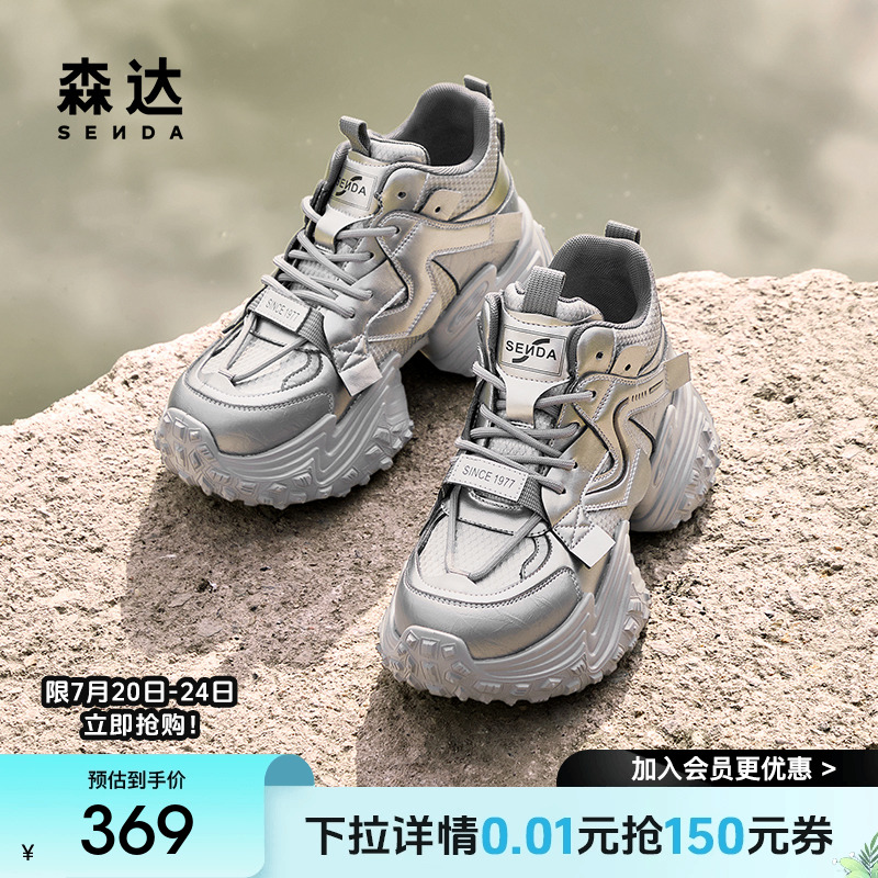 森达老爹鞋女鞋2025新款商场同款榴莲厚底增高机车风休闲鞋XKN01