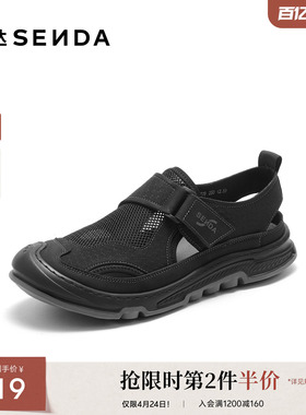 森达休闲凉鞋男2026夏新商场同款网面厚底休闲鞋JDZ79BL6