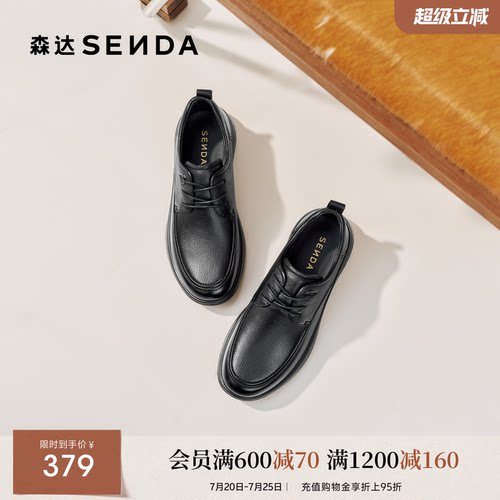 森达休闲皮鞋男鞋2026新款商场同款软面舒适休闲鞋德比鞋2DB01AM6