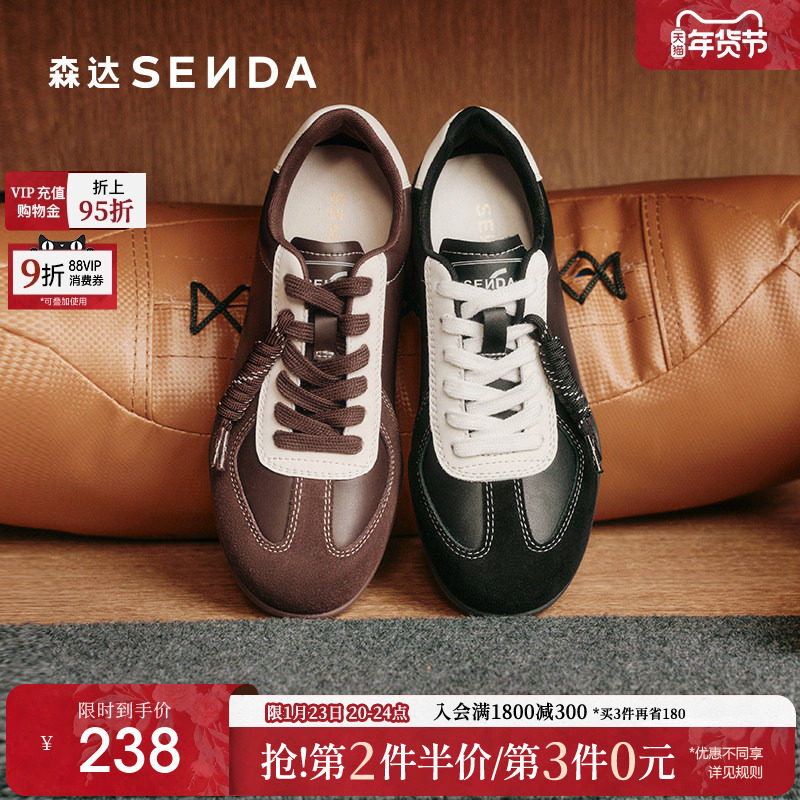 森达黑色德训鞋女款增高2025新款超火经典软底板鞋百搭运动休闲鞋,女鞋,德训鞋,淘宝优惠券,粉丝福利购,淘宝优惠卷