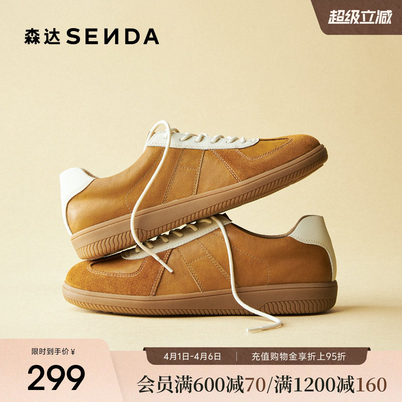 森达复古德训鞋女款厚底休闲鞋经典黑色运动板鞋棕色新款阿甘鞋子