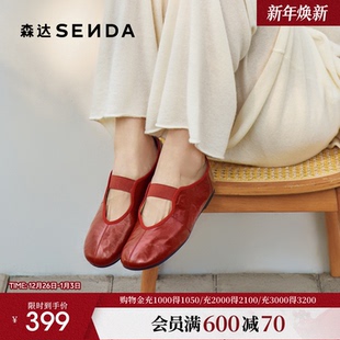 新年礼物 抓纹平底休闲单鞋 森达玛丽珍女26春季 时尚 4JU26 新款