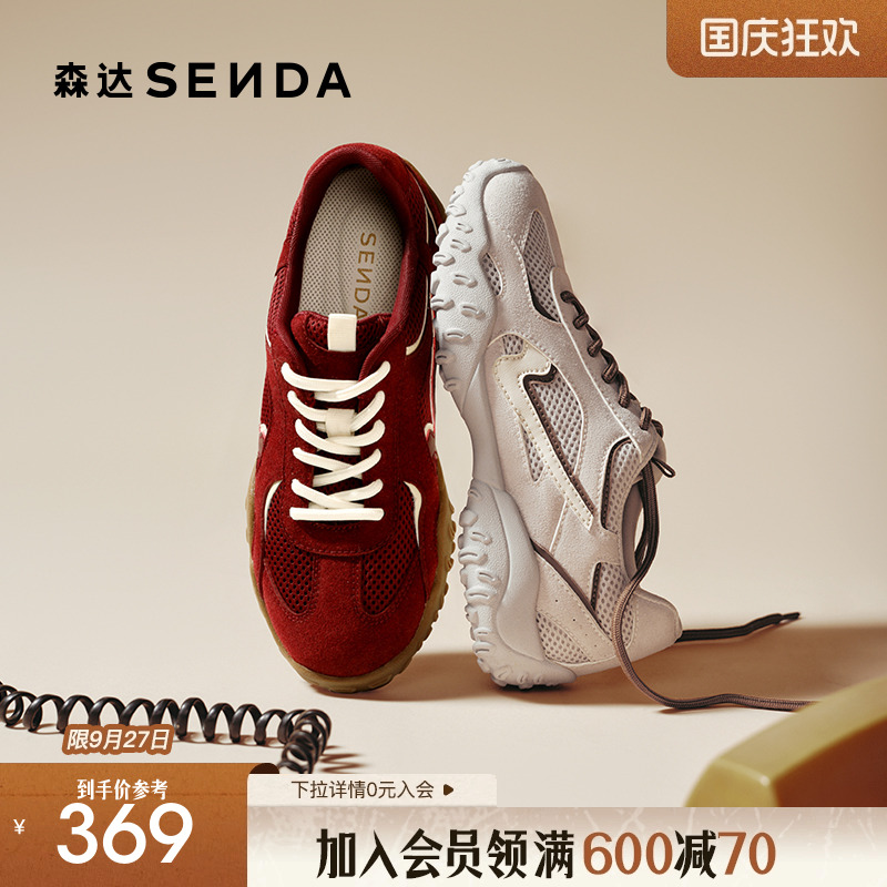 森达德训鞋女2025秋新商场同款简约运动平底休闲鞋4UT21CM5