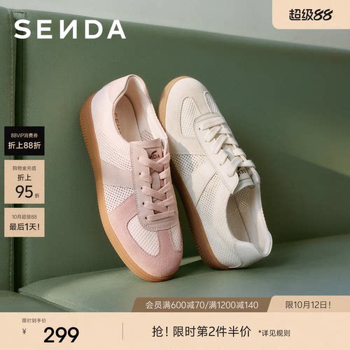 森达网面德训鞋女运动透气休闲鞋