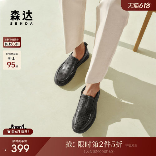 森达休闲皮鞋男鞋夏季新品商场同款鞋面打孔透气休闲鞋1WT02BM5