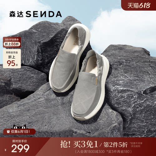 森达男士夏季透气布鞋商场同款舒适一脚蹬厚底休闲懒人鞋1YC01CM5