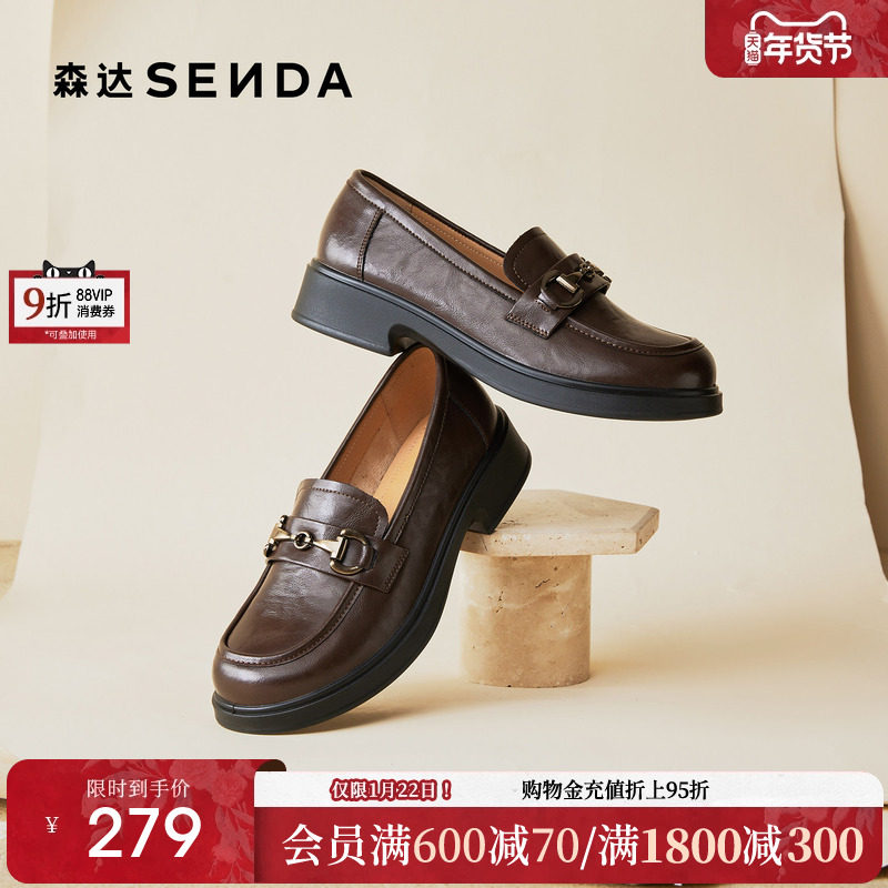 森达软底乐福鞋女鞋厚底商场同款英伦风冬季小皮鞋新款黑色单鞋,女鞋,乐福鞋（豆豆鞋）,淘宝优惠券,粉丝福利购,淘宝优惠卷