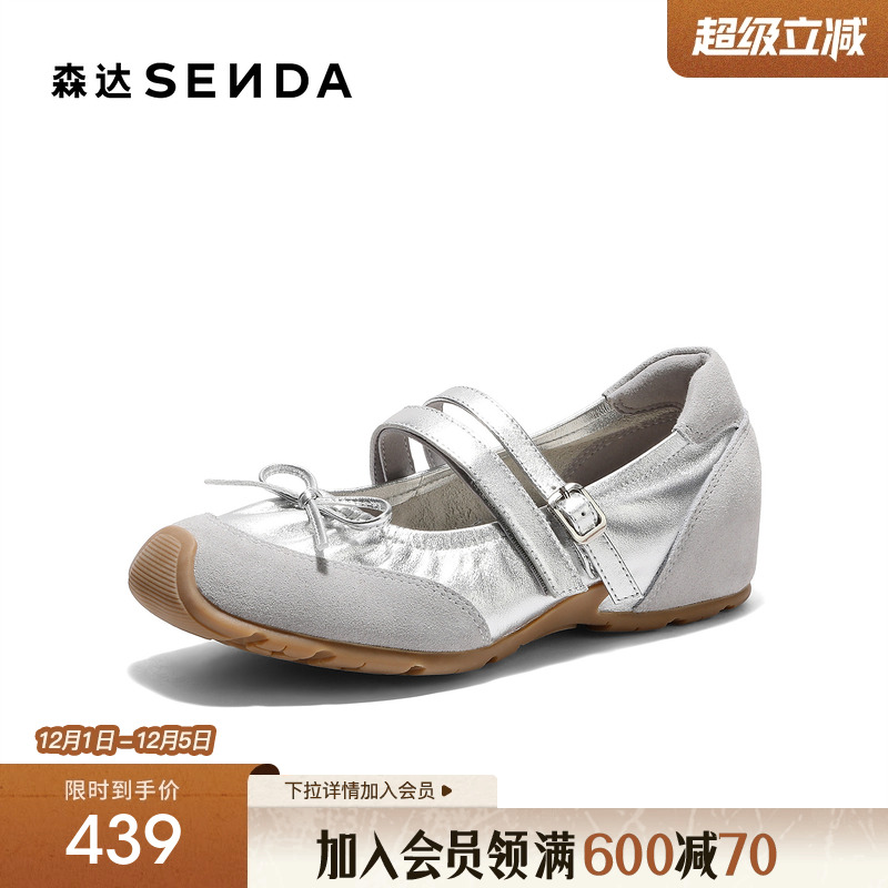 森达玛丽珍鞋女2026春新商场同款运动风时尚休闲单鞋XXX01AQ6