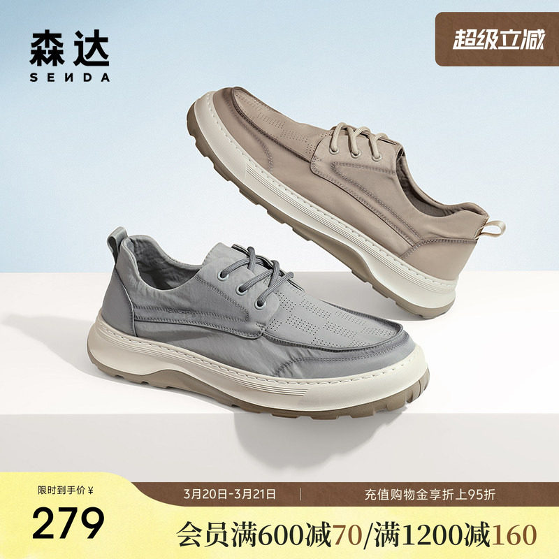 森达舒适帆布鞋男夏新款商场同款轻便行走平底休闲鞋1NJ01BM4