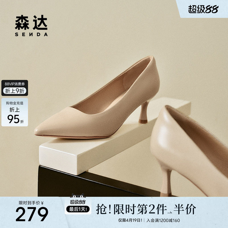 森达高跟鞋女春秋款职业通勤低跟鞋尖头杏色皮鞋ZTC03CQ3